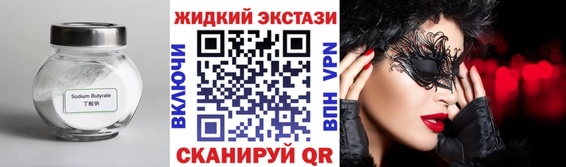 где продают наркотики  Невьянск  БУТИРАТ Butirat 