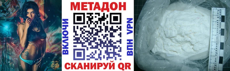 МЕТАДОН кристалл  купить  цена  Невьянск 