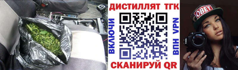 Дистиллят ТГК вейп с тгк  blacksprut онион  Невьянск  наркота 